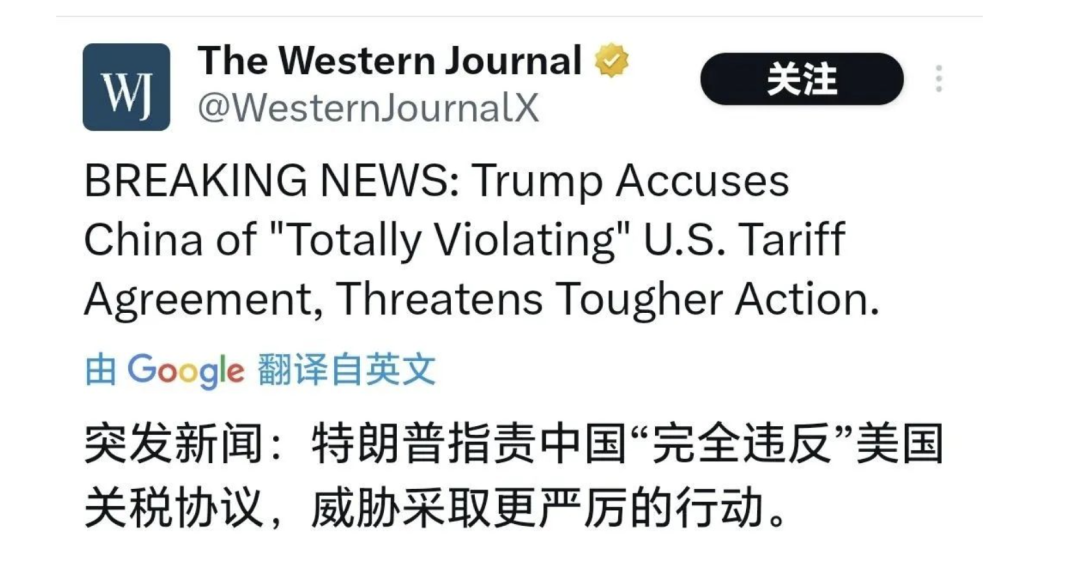 中美贸易风云再变，90 天关税暂缓期或生变